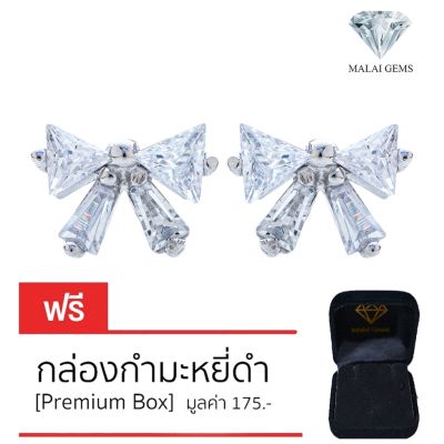 Malai Gems ต่างหูเพชร เงินแท้ Silver 925 เพชรสวิส CZ เคลือบทองคำขาว รุ่น225-E14917 แถมกล่อง ต่างหูCZ ต่างหูเงินแท้