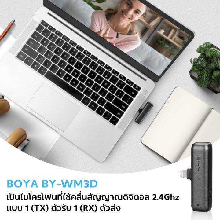 ไมโครโฟนไร้สาย-boya-by-wm3d-2-4ghz-wireless-microphone-ไมค์ไร้สาย-ไมค์ไลฟ์สด-ไมค์มือถือ-ไมค์กล้อง-แบบติดปกเสื้อ-ขนาดเล็ก