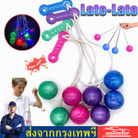 Lato Lato ลาโต้ ลาโต้ บอลไวรัส ของเล่นลูกบอลมีไฟ และ ไม่มีไฟ 6 สี สีสุ่ม ขนาด 30 มม ลูกลาโต้ลาโต้ ของเล่นสําหรับเด็ก