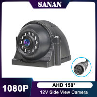 1080จุดอินฟราเรด Night Vision ยานพาหนะ AHD กล้องมองข้าง12โวลต์สำหรับรถบรรทุกรถพ่วงรถยนต์รถตู้ซ้ายขวาตรวจสอบ IP68กันน้ำ