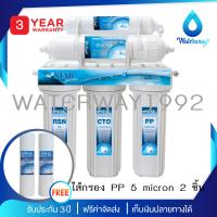 Star Pure เครื่องกรองน้ำ 5 ขั้นตอน ระบบ UF PVDF Membrane ความละเอียด 0.01  ไมครอน คุณภาพดี รับประกัน 3 ปี แถมฟรี ไส้กรองน้ำ PP 5 micron 2 ชิ้น จัดส่งฟรี ร้าน WA