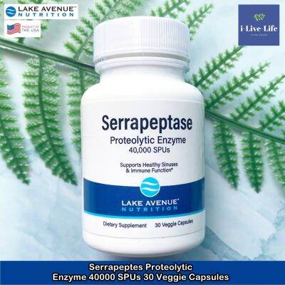 Lake Avenue Nutrition - Serrapeptase Proteolytic Enzyme 40,000 SPUs 30 or 180 Veggie Capsules เซอร์ราเปปเทส เอนไซม์โปรตีโอไลติก