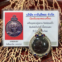 Brand New ใบโพดี้เองของ Shema 2521 Master พระพุทธรูปของไทยมีเปลือกเคลือบและบัตร GPRA การ์ดทิเบตเนปาลพระพุทธเจ้า