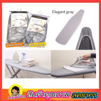 ผ้ารองรีดใหญ่  ผ้าคลุมรองรีด ที่รองรีดผ้า เนื้อหนา รีดผ้าง่าย Ironing Board Cover size 120x42cm ผ้ารองรีด ผ้ารองรีดโต๊ะ