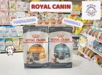 ROYAL CANIN HAIRBALL HAIR&amp;SKIN