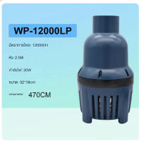 SOBOปั๊มหมุนเวียนประหยัดพลังงาน กําลังไฟกํ าลังไฟ 30W WP-12000LP 12,000 ลิตร/ชั่วโมง ปลากัดปลาไหลวัฒนธรรมบ่อหมุนเวียนปั๊มกรอง, ปั๊มน้ําพุบ่อขนาดใหญ่，ปั๊มน้ําบ่อปลา, ปั๊มจุ่ม, ปั๊มน้ํากรอง, เครื่องเวฟปลาและกุ้ง, ใช้ในการผลิตระบบกรองหรือปั๊มน้ําหมุนเวียน