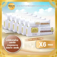 ยาสีฟันเทพไทย ( สีขาว ) [ เซ็ต 6 หลอด ] Tepthai ToothPaste รสเกลือ ( 70 กรัม / หลอด )