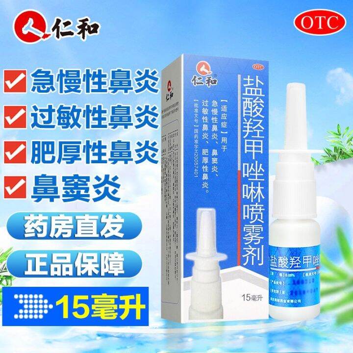 Benevolence And Hydrochloric Acid Hydroxyl Methyl Thiazole Moiety 15 Ml ...