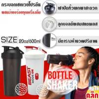 กระบอกเชคผสมเวย์โปรตีน Bottle whey protein shaker 20oz 600ml MGZ-02