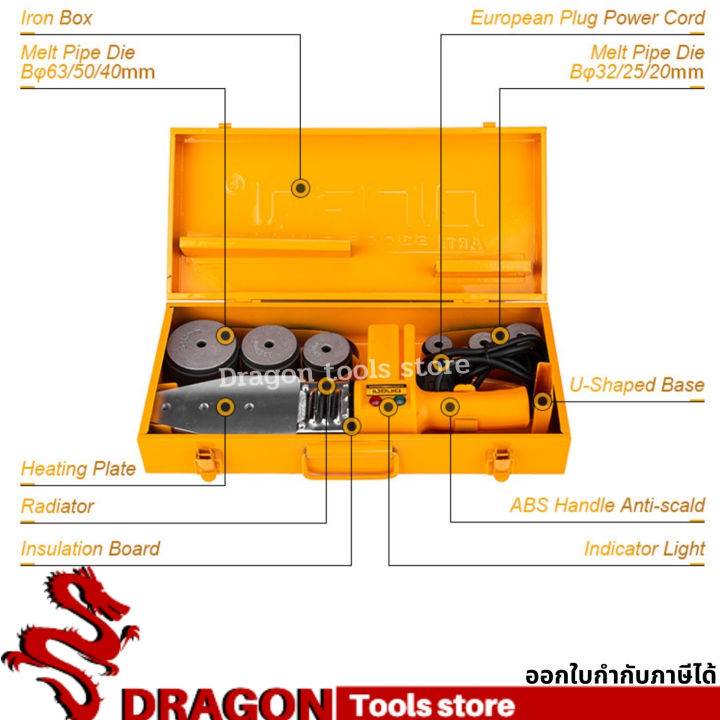 ชุดเชื่อมท่อ-เครื่องเชื่อมท่อ-800-วัตต์-pe-ppr-pb-dingqi