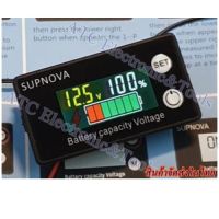 Volt Meter Supnova จอสี โวลต์มิเตอร์ 12V-72V เปอร์เซ็นต์แบตเตอรี่ แบตตะกั่วกรด ลิเธี่ยมไอออน ลิเธี่ยมฟอสเฟต LiFe-PO4