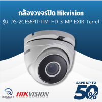 กล้องวงจรปิด Hikvision รุ่น DS-2CE56F1T-ITM HD 3 MP EXIR Turret