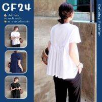 ꕥCatalog Fashionꕥ เสื้อยืดคอกลมแขนสั้น ชายบาน ด้านหลังแต่งเย็บผ้าเครประบาย 4 สี