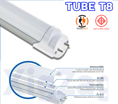 ร้านTOTO.NET - หลอดไฟLED หลอดไฟนีออน TUBE LED T8 9W 18W 28W หลอดไฟยาว แสงขาว แสงวอม อลูมิเนียม ใช้ไฟฟ้า220V