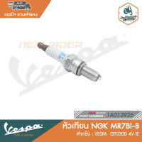 VESPA หัวเทียน NGK MR7BI-8 GTS300 4V IE [1A013926]