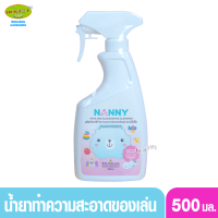 Nanny สเปรย์ทำความสะอาดของเล่นและของใช้เด็ก ขนาด 500 ml ปลอดภัยระดับ Food Grade