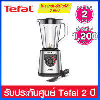 TEFAL เครื่องปั่นอเนกประสงค์ High Speed 28,000 รอบ/นาที ความจุโถ 2 ลิตร / 1,200 วัตต์ รุ่น BL82AD31