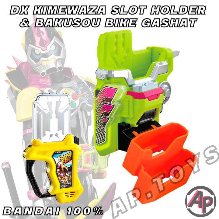 dx-kimewaza-slot-holder-amp-bakusou-bike-gashat-อุปกรณ์เสริม-คิเมวาสะ-ไรเดอร์-มาสไรเดอร์-เอ็กเซด-ex-aid