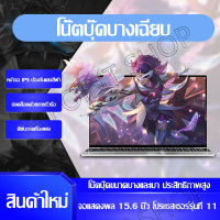 โน็ตบุ๊ค แล็ปท็อป N5095 โน้ตบุ๊คบางและเบา 12G/256G SSD