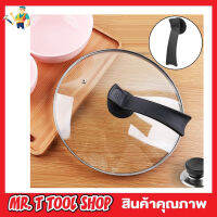 Pot lid handle ที่จับฝาหม้อ ด้ามยาว ฝาจุกหม้อ ฝาจุกหม้อข้าว ฝาจับหม้อหุงข้าว ที่จับฝาหม้อ จุกฝาหม้อหุงข้าว ที่จับฝากะทะ มือจับฝาหม้อ T1851