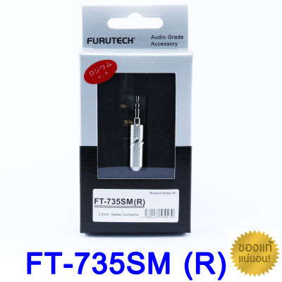 ของแท้จากตัวแทน FURUTECH FT-735SM R 3.5 mm Connector NEW Version audio grade made in japan / ร้าน All Cable