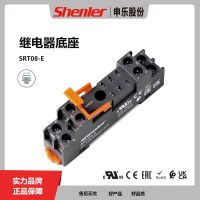 Shenle SRT08-E SR20 small electromagnetic intermediate relay base 8 holes 10a220v24v for RJ2S-CL contactor adapter