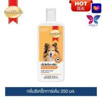 HOT DEAL? สมาร์ทฮาร์ท แชมพูกำจัดเห็บสำหรับสุนัข กลิ่นซีเคร็ทการ์เด้น ขนาด 350 มล.  / SmartHeart Tick Dog Shampoo Secret Garden Sce