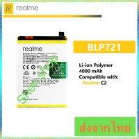 แบตเตอรี่ แท้ Realme C2 / C2s R1941 RMX1941 RMX 1945 BLP721 4000mAh ส่งจากไทย