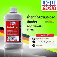 น้ำยาทำความสะอาดสีเคลือบ LIQUI MOLY PAINT CLEANER  ขนาด 500ML