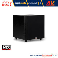 MTX AUDIO MTX TSW10 Home Subwoofer ลำโพงซับวูฟเฟอร์ 10 นิ้ว 150 วัตต์