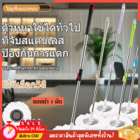 Spin Mop ไม้ม๊อบแสตนเลสหมุนได้ 360 องศา ไม้ม็อบถูพื้น ไม้ถูพื้นผ้าไมโครไฟเบอร์ ไม้ม๊อบดันฝุ่น สินค้าพร้อมส่ง 100 %