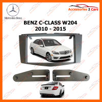 หน้ากากวิทยุรถยนต์ BENZ C-CLASS W204 รถปี 2010 - 2015 สำหรับจอ 7 นิ้ว (NV-BE-013)