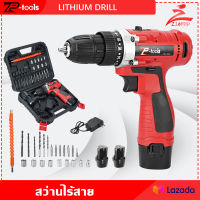 TP Tools สว่านไร้สาย สว่าน 18V 2 ระบบ พร้อมแบตเตอรี่ 2 ก้อน ปรับสปีดได้ สำหรับเจาะไม้ เหล็ก ขันน็อตสกรู