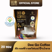 ใหม่! Dee Go Coffee กาแฟ ดีโก คอฟฟี่ กาแฟเพื่อสุขภาพ มีไฟเบอร์ คอลลาเจนไดเปปไทด์ จำนวน 1 ถุง (20ซอง)