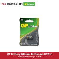 GP Battery Lithium Pro Photo no.CR2 x 1 (ถ่านสำหรับกล้องถ่ายรูป) 1 แพ็ค/ยกกล่อง