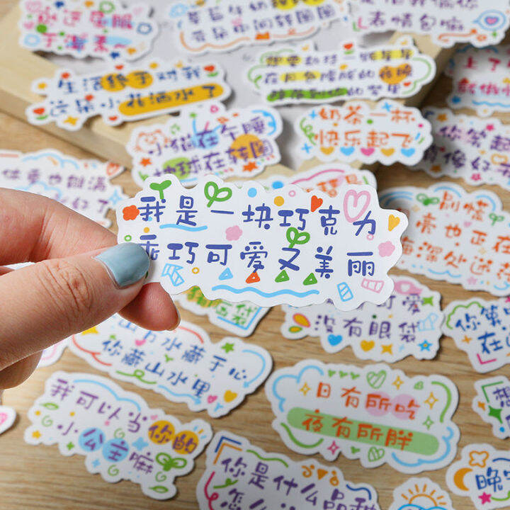 120-little-fairy-zhang-quotes-inspirational-cute-text-stickers-ins-journal-material-creative-small-pattern-waterproof-stickers