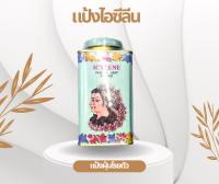 แป้งหอมเย็น ไอซีลีน บริกลี่ฮีท 140 กรัม