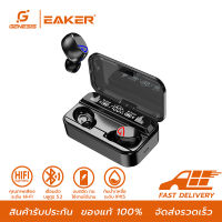 EAKER TWS SKY-5 หูฟังบลูทูธ หูฟังบลูทูธไร้สาย TWS Wireless Bluetooth V5.2+EDR เสียงชัด HD แบตอึดใช้ยาวนาน รองรับทุกรุ่น