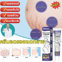 !ซื้อ2แถม1! ครีมลดรอยแตกลาย ครีมทาท้องลาย ลดรอยแตกลาย แก้ท้องลาย ครีมคนท้อง ผิวแตกลาย ปลอดสารเคมี