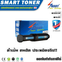 Smart Toner Neverstop ตลับหมึกพิมพ์เลเซอร์เทียบเท่า โทนเนอร์ แท็งค์ ใช้กับ printer ปริ๊นเตอร์ HP NEVERSTOP LASER 1000a ,WIRELESS 1000w,MFP 1200a,MFP 1200w ปริมาณการพิมพ์ 5,000 แผ่น ที่5% ของกระดาษ A4 คุณภาพเทียบเท่าของแท้ (Original)