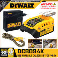 DEWALT อุปกรณ์ต่อ USB (USB Adaptor) ใช้ร่วมกับ 18V/20V/60V รุ่น DCB094K ++เฉพาะตัวเครื่อง ไม่รวมแบตเตอรี่++