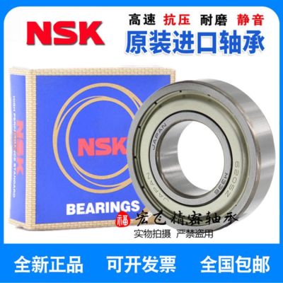 Imported Japanese NSK 63/22 63/28 63/32 ZZ DDU non-standard deep groove ball motorcycle crankshaft bearings