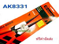 คีมถ่างแหวน ปากตรง(Asaki) ขนาด 13 นิ้ว รุ่น AK 8331