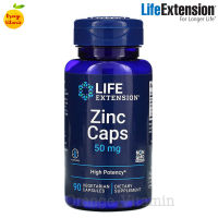 สังกะสี ซิงค์ Life Extension, Zinc Caps, High Potency, 50 mg, 90 Vegetarian Capsules