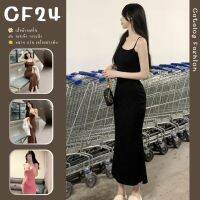 ꕥCatalog Fashionꕥ ชุดเดรสยาวสายเดี่ยว maxi dress ทรงคอกลมกว้าง สีพื้น 3 สี เหมาะสำหรับคนตัวสูง