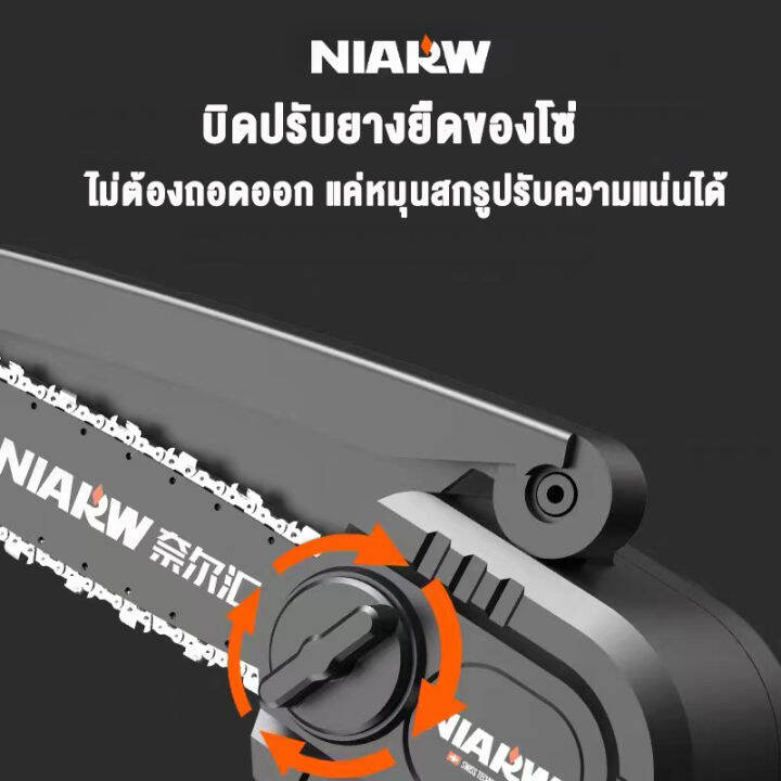 สปอตสินค้า-niarw-เลื่อยยนต์เลื่อยโซ่ยนต์ไร้สายและกรรไกรตัดกิ่ง-24v-4-6นิ้ว-เลื่อยไฟฟ้าแบต-เลื่อยโซ่ไรสาย-เลื่อยไฟฟ้ามือ-cordless-chainsaw-ครบชุด-เลื่อยไฟฟ้า-เลื่อยแบตเตอรี-เลื่อยโซ่ไฟฟ้า-มาพร้อมแบตเตอ