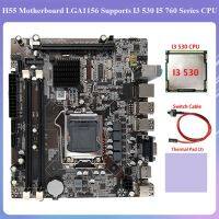 H55 Motherboard Parts LGA1156 Supports I3 530 I5 760 Series CPU DDR3 Memory +I3 530 CPU+Switch Cable+Thermal Pad