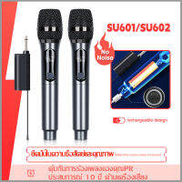 SU601/SU602/SU604 ไมโครโฟนไร้สาย 2 ไมโครโฟนแบบใช้มือถือ 50M ระยะทางรับ UHF FM Cyclic ชาร์จไม่มีการรบกวน KTV เวทีวงดนตรีประสิทธิภาพใช้ ของแท้ 100% microphone