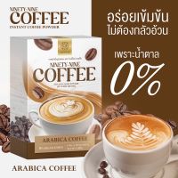 กาเเฟไนน์ตี้ไนน์ คุมหิว NINETY-NINE COFFEE