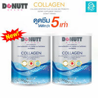 [ 2 กระป๋อง ] คอลลาเจนไดเปปไทด์ พลัส โพรไบโอติกส์ ตรา โดนัทท์ - DONUTT Collagen Dipeptide Plus Probiotic กระดูก ข้อต่อ ข้อเข่า